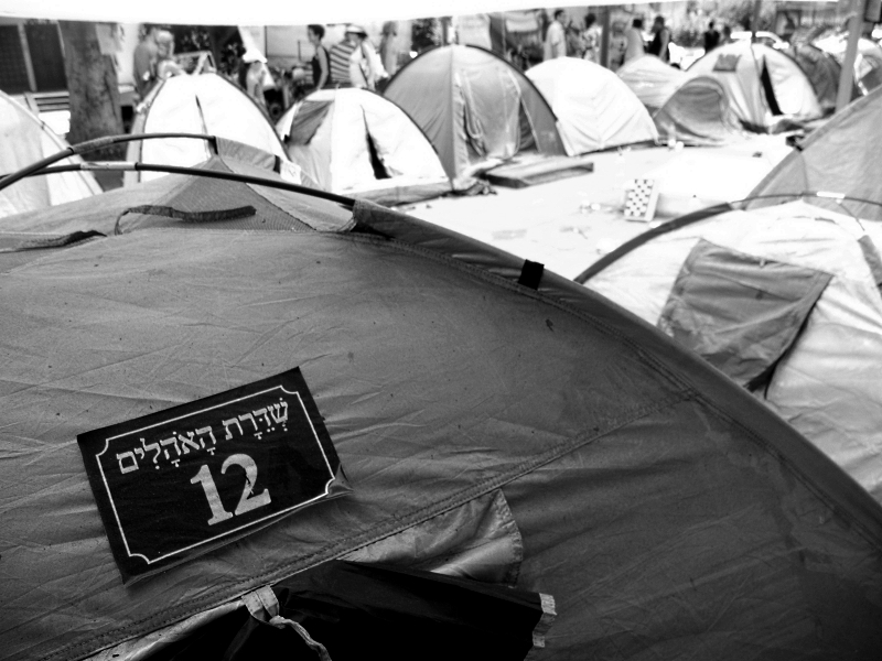 אהלים | כל הזכויות שמורות